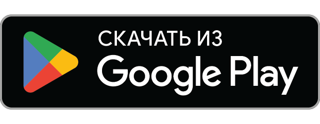 Скачать из Google Play